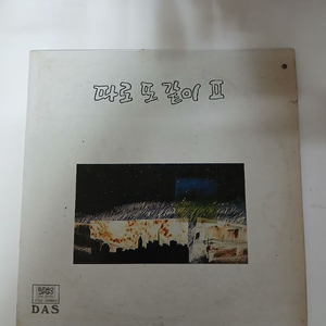 따로또같이2집 LP.EX+/NM 이미지