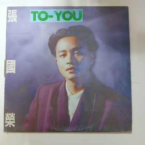 장국영 투유.LP.EX/NM 이미지