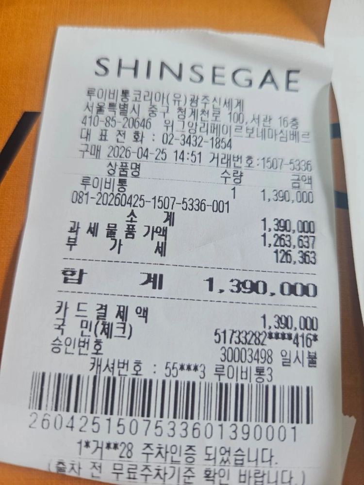 루이비통 여성 스니커즈 이미지