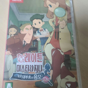 닌텐도 스위치 레이튼 미스터리 저니 DX 일곱대부호의 음모 정발 미개봉 신품 이미지