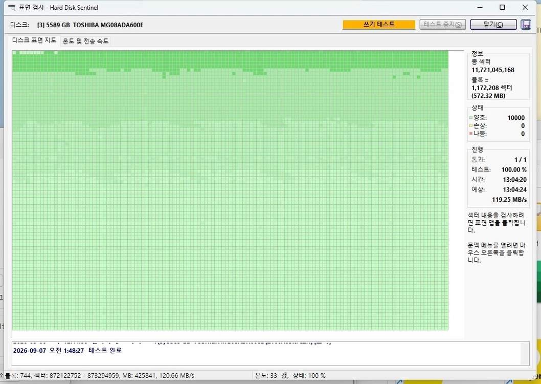 도시바 엔터프라이즈 HDD 6TB 이미지