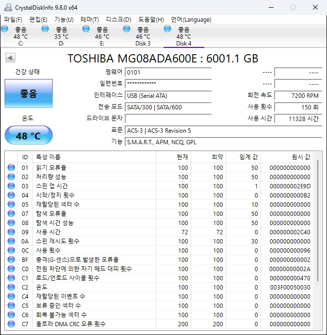 도시바 엔터프라이즈 HDD 6TB 이미지