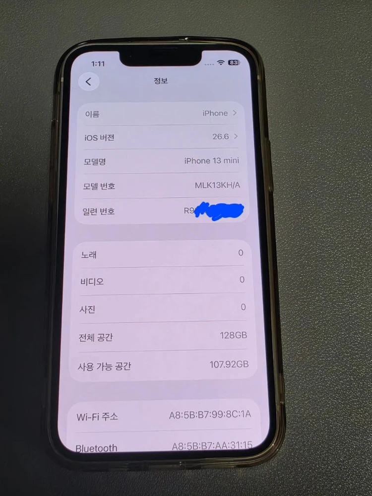 아이폰 13미니 128GB 화이트 AAA급 배터리 83% 이미지