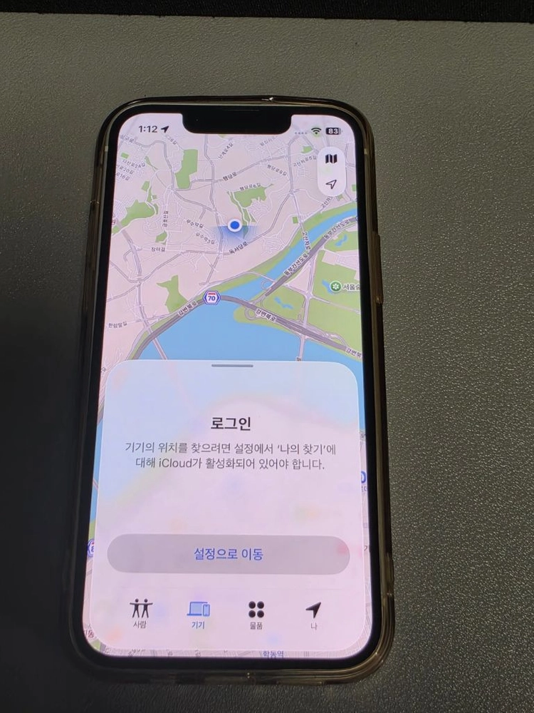 아이폰 13미니 128GB 화이트 AAA급 배터리 83% 이미지