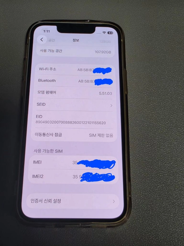 아이폰 13미니 128GB 화이트 AAA급 배터리 83% 이미지