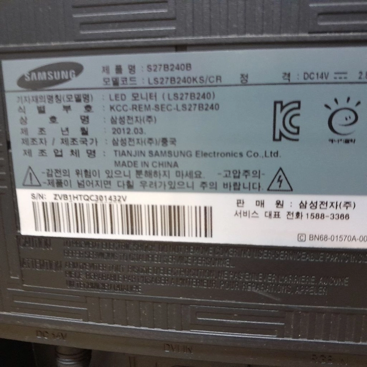 중고 삼성 27인치 LED 모니터 S27B240 45000원 이미지