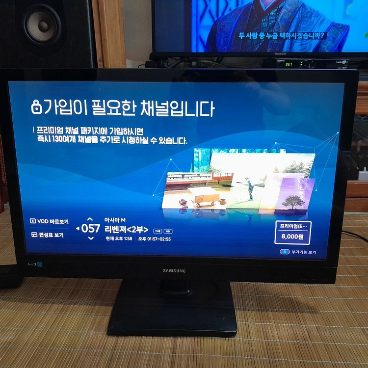 중고 삼성 27인치 LED 모니터 S27B240 45000원 이미지