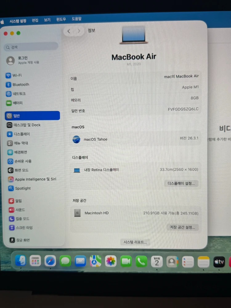 2020 맥북에어 m1 8gb 256gb 판매합니다 - 안심되는 중고거래