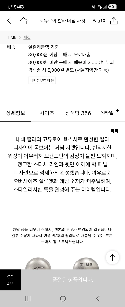타임 코듀로이카라데님자켓 이미지