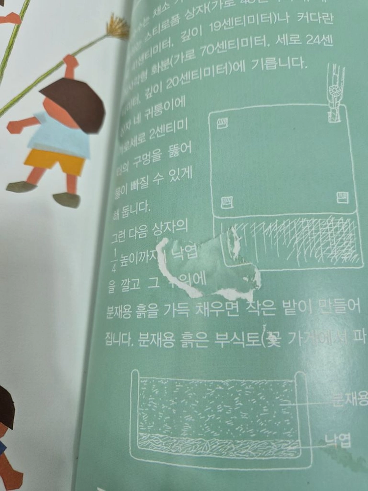 꼬꼬마 과학자 학습 전집 이미지