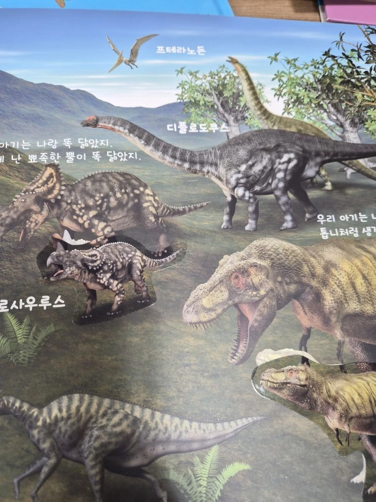 꼬꼬마 과학자 학습 전집 이미지