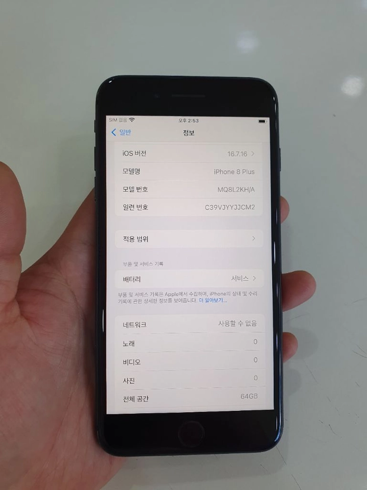 아이폰8플러스64G 무잔상 액정무기스 중고폰 공기계 이미지