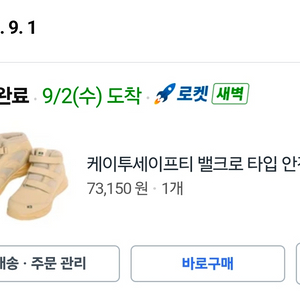 K2 벨크로 안전화 260mm 이미지