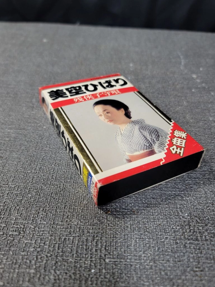 미소라히바리 전곡집 카세트테이프 이미지
