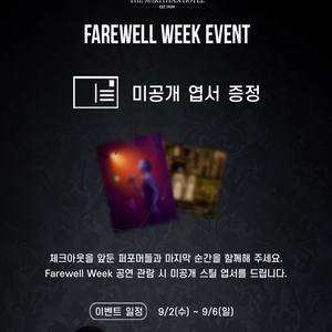 슬립노모어 헤카테 엽서 구해요.. 이미지