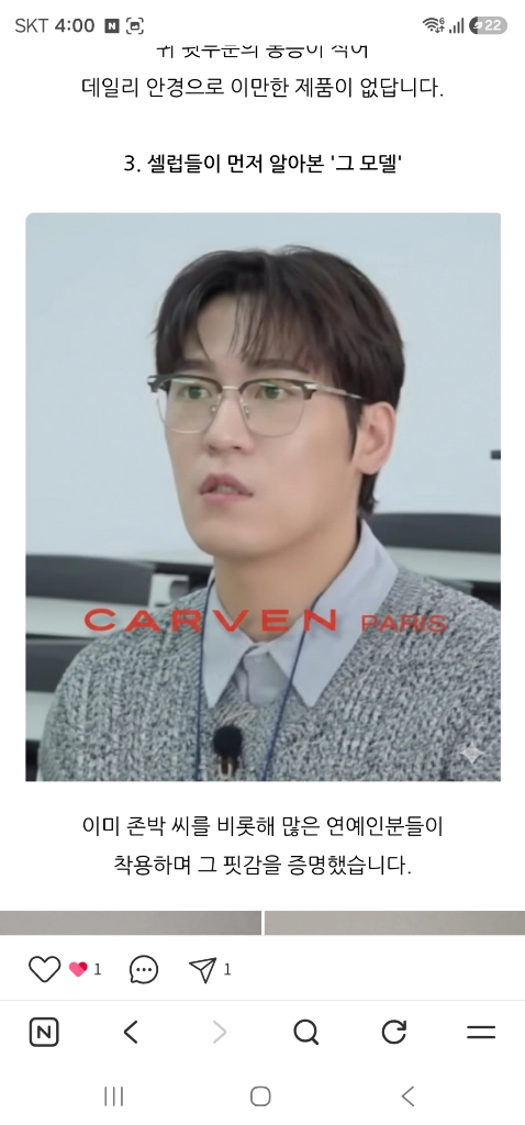 까르뱅 프리즘 안경 하금테 티타늄 골드 블랙 선글라스 판매합니다. 이미지
