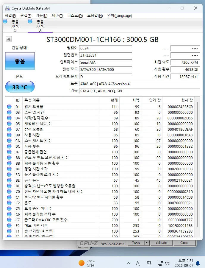 씨게이트 바라쿠다 HDD 3T 이미지