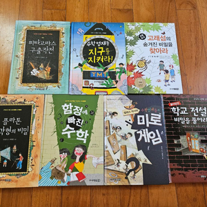 주니어 김영사 수학.과학동화 7권세트 이미지