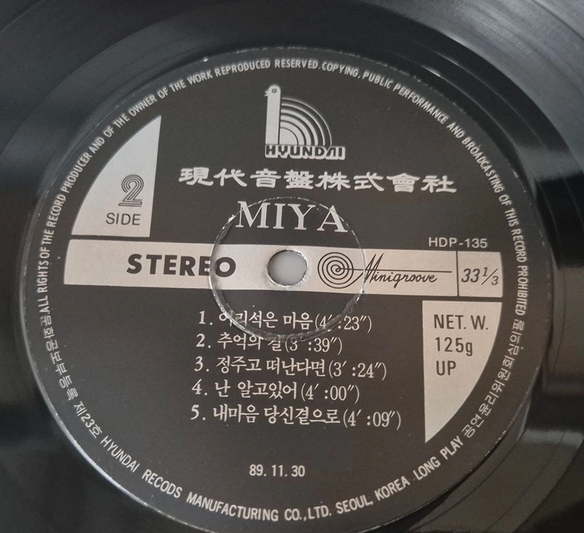 미야 LP판 이미지