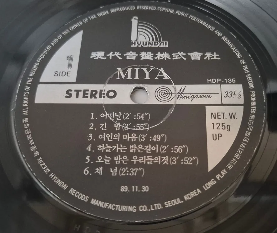 미야 LP판 이미지