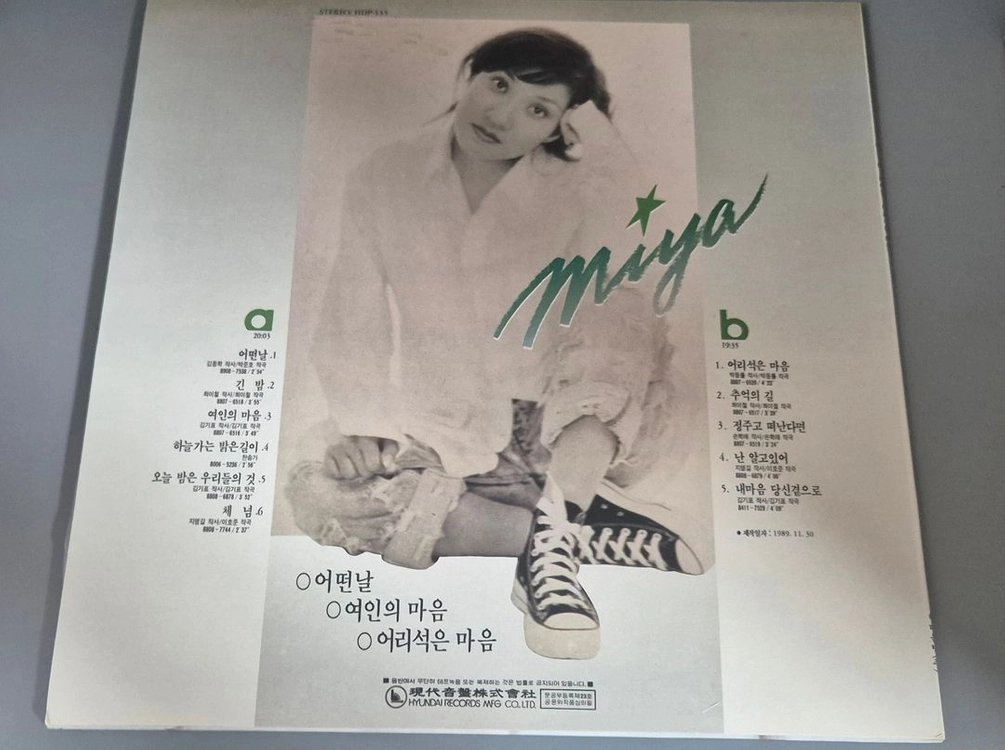 미야 LP판 이미지