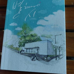 인문고전 도서 시집 무료배송요ㅡ 이미지