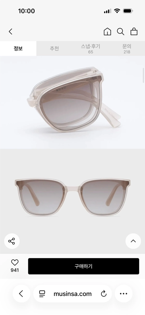 리끌로우 WIRWIR 폴더 선글라스 BEIGE (케이스포함) 이미지