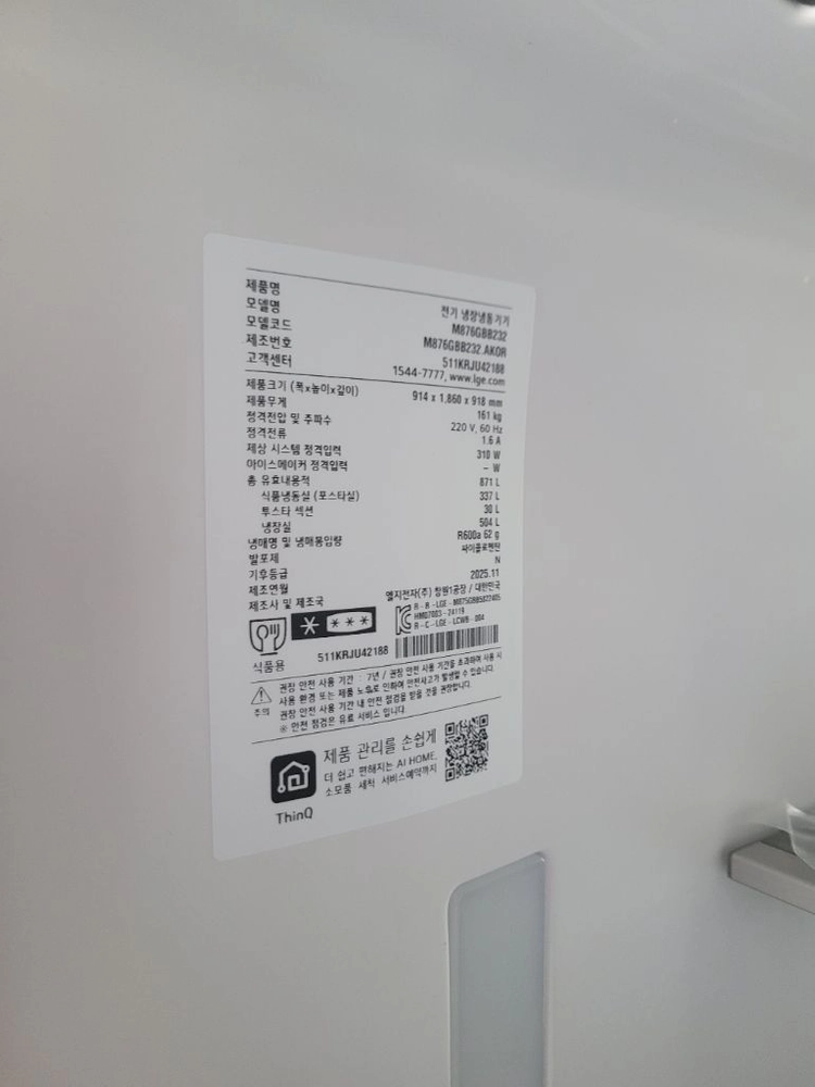LG 오브제 ai더블매직스페이스 냉장고 M876GBB232 이미지