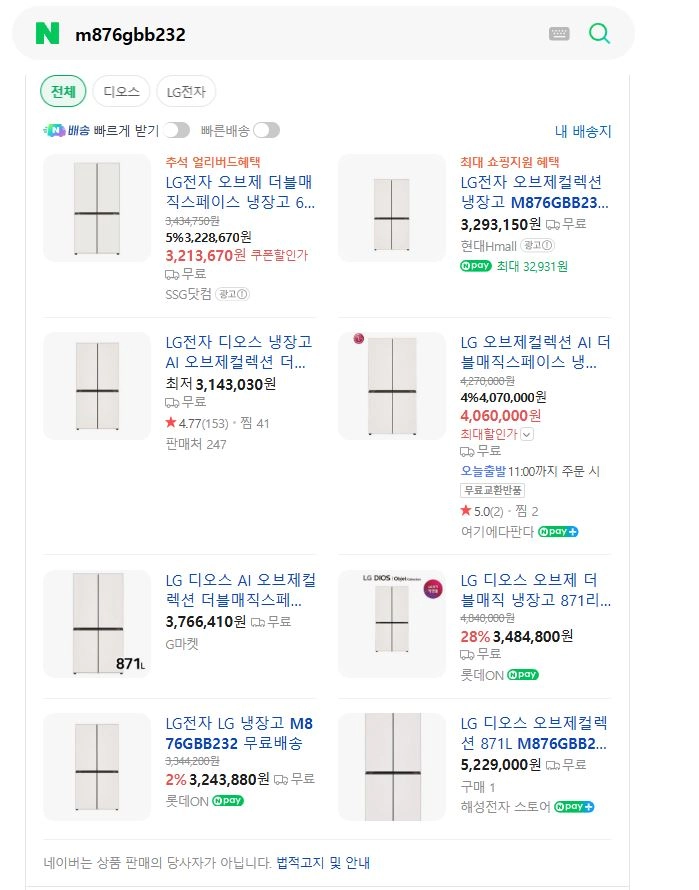 LG 오브제 ai더블매직스페이스 냉장고 M876GBB232 이미지