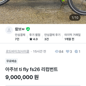 아주브 ti fly fs26 리컴번트 이미지