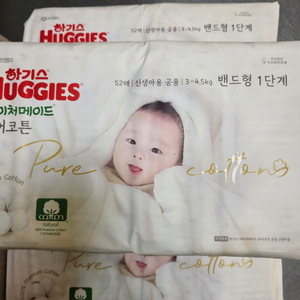 하기스 퓨어코튼 밴드형 기저귀 1단계 3팩 이미지