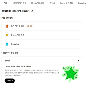 1천명 수익, 쿠파스 유튜브 채널 (교체가능) 이미지