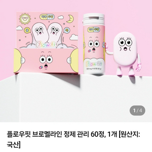 플로우핏 4개 이미지