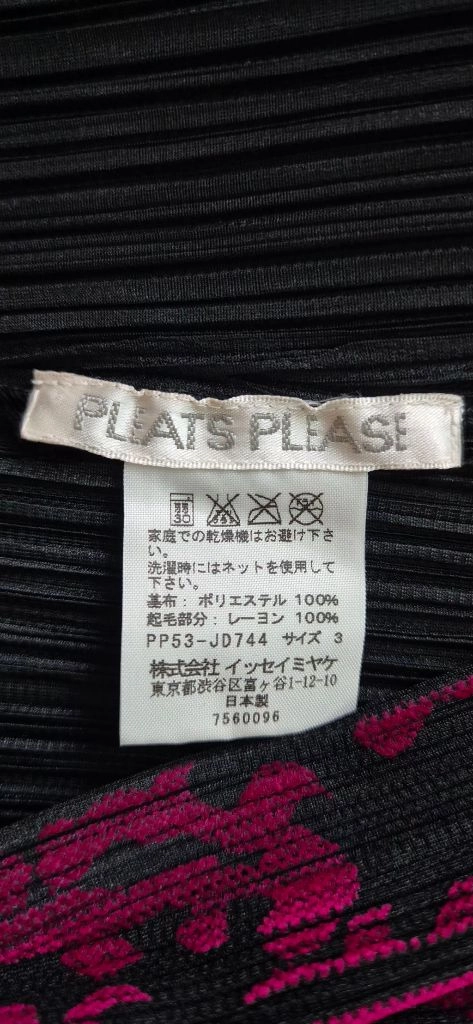 이세이미야케 플리츠플리즈 자켓.가디건 이미지