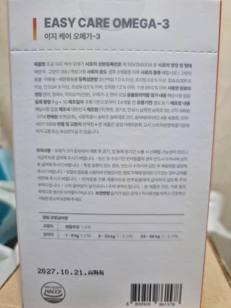 강아지 간식 팝니다. 이미지