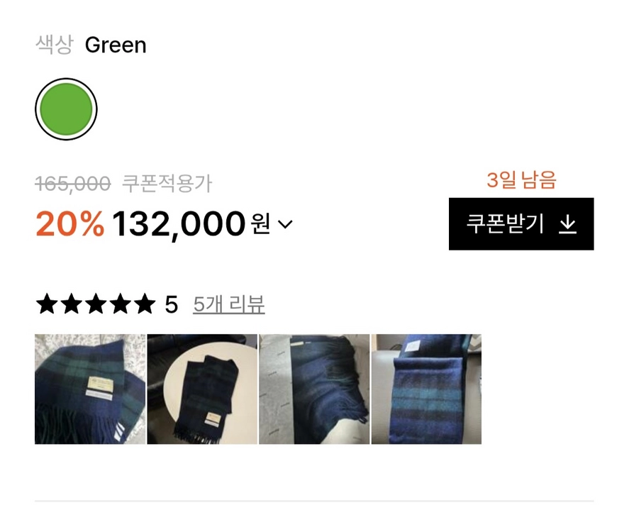 드파운드 캐시미어 체크 머플러 이미지