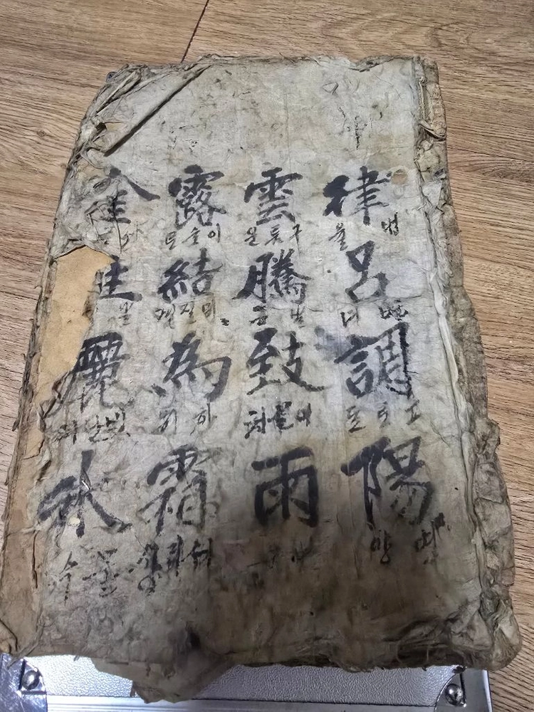 고서 목판 천자문 - 안심되는 중고거래