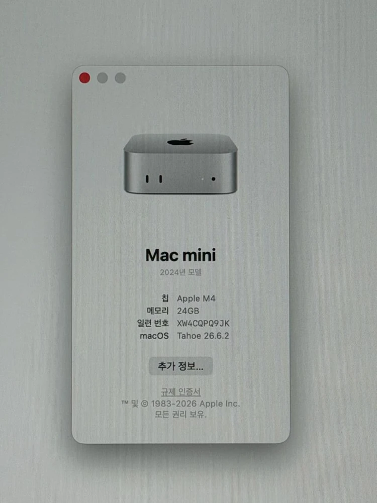 맥미니M4 24GB 512 S급 풀박스 이미지