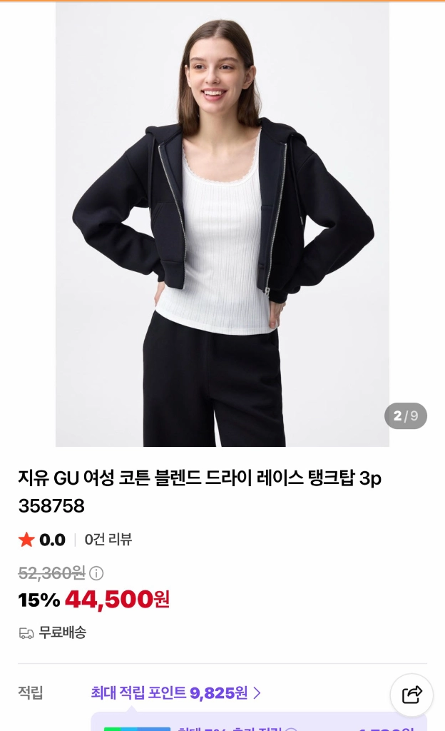 GU여성나시 2종 새것 L사이즈 새것 이미지