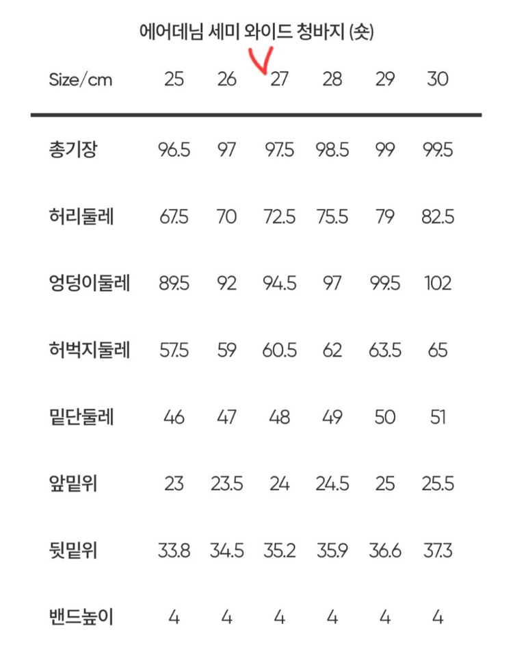 안다르 에어데님 세미 와이드 청바지 (숏) 라이트블루 27 이미지