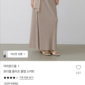 어라운드율 모디엘 플리츠 플랩 스커트 카키, 블랙 새상품(택o) M 이미지