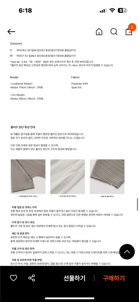 어라운드율 모디엘 플리츠 플랩 스커트 카키, 블랙 새상품(택o) M 이미지