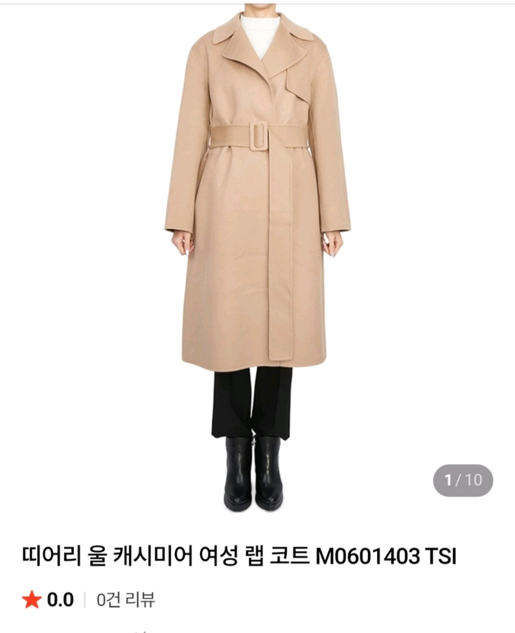 띠어리 울캐시미어 코트 이미지