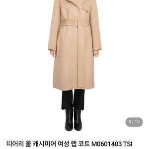 띠어리 울캐시미어 코트 이미지
