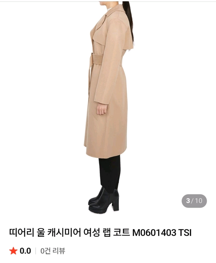 띠어리 울캐시미어 코트 이미지