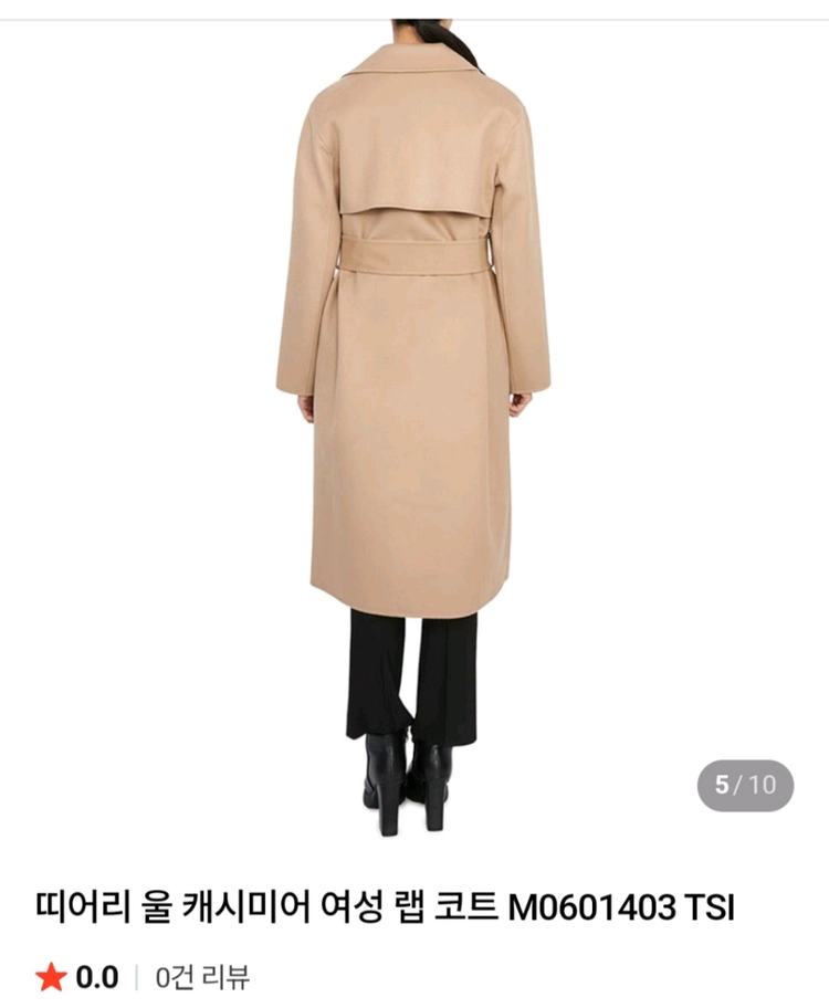 띠어리 울캐시미어 코트 이미지