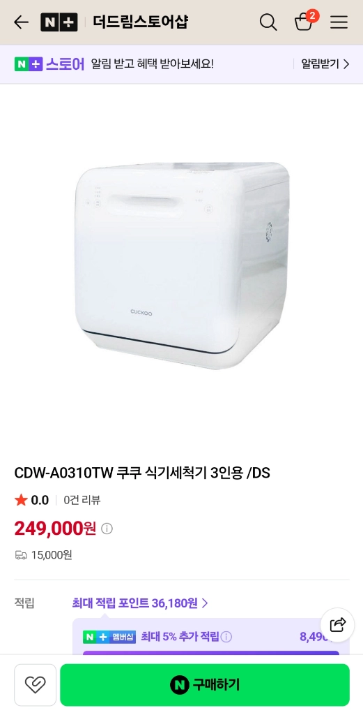 쿠쿠 식기세척기 6인용 무타공 이미지