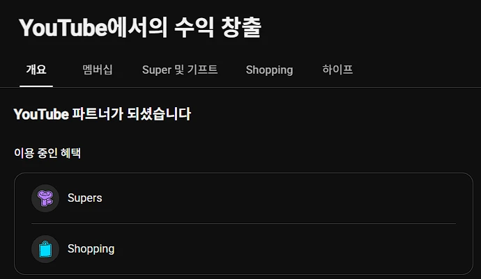 쇼핑O 국내채널 69400명 채널 판매합니다! 이미지