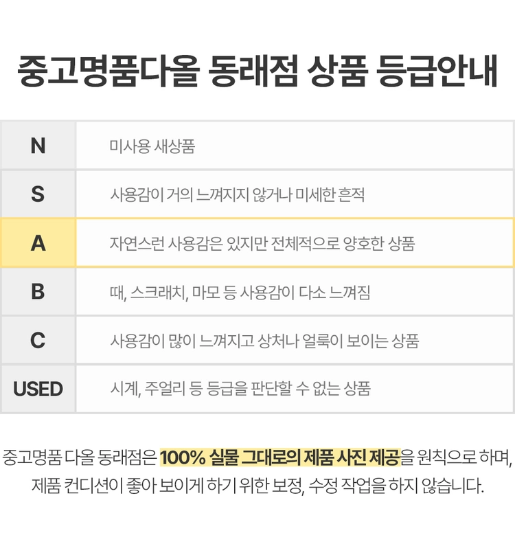 명품다올동래 에르메스 클릭아슈 PM 팔찌 H700001F 이미지