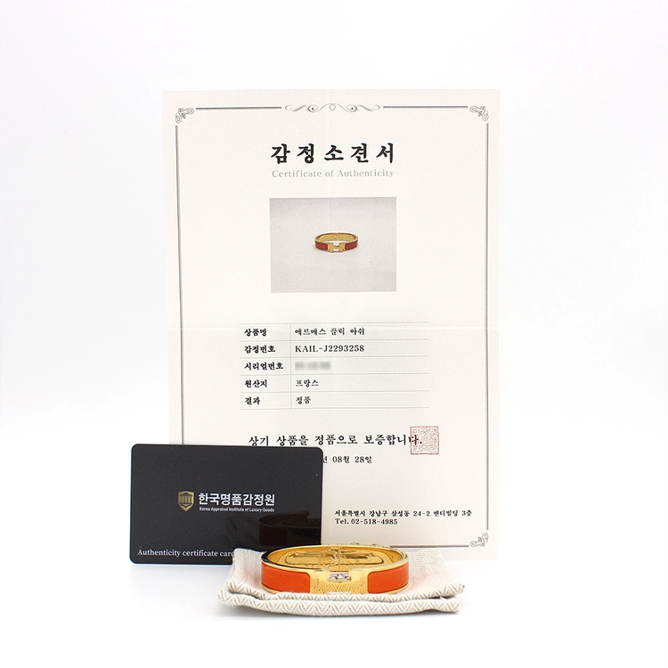 명품다올동래 에르메스 클릭아슈 PM 팔찌 H700001F 이미지